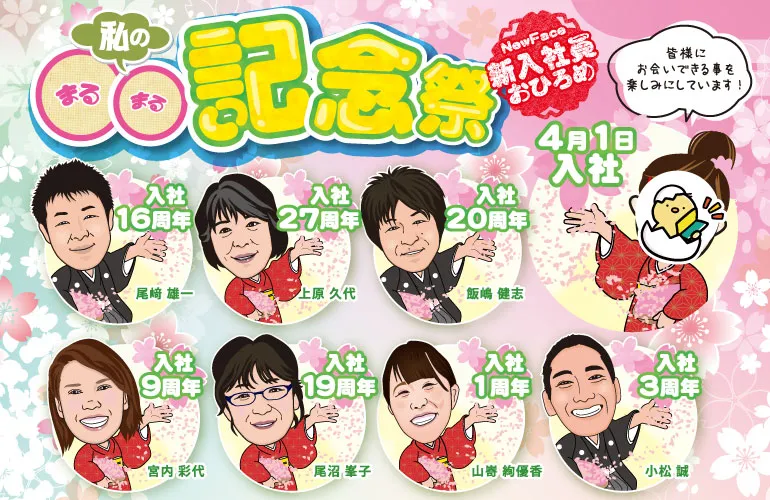 〇〇記念祭　表紙2　着物たちばな佐久店　特別展時販売会　LINE配信　DMページ用　